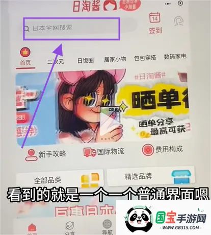 日淘酱2026官方正版 日淘酱2026官方正版