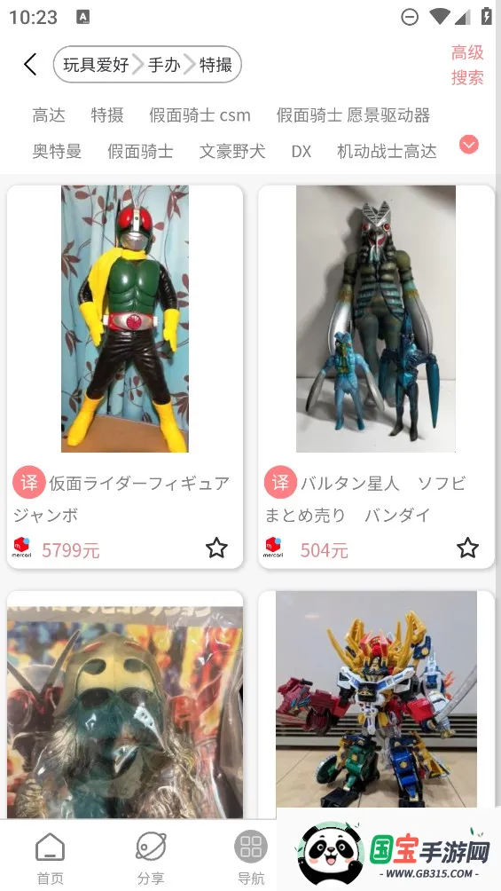 日淘酱2026官方正版v320407 免费版截图4