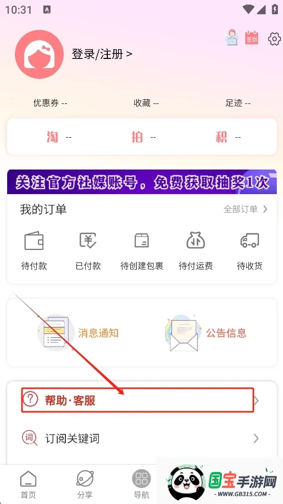 日淘酱2026官方正版v320407 免费版截图1