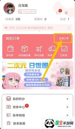 日淘酱2026官方正版 日淘酱2026官方正版