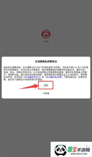 日淘酱2026官方正版 日淘酱2026官方正版