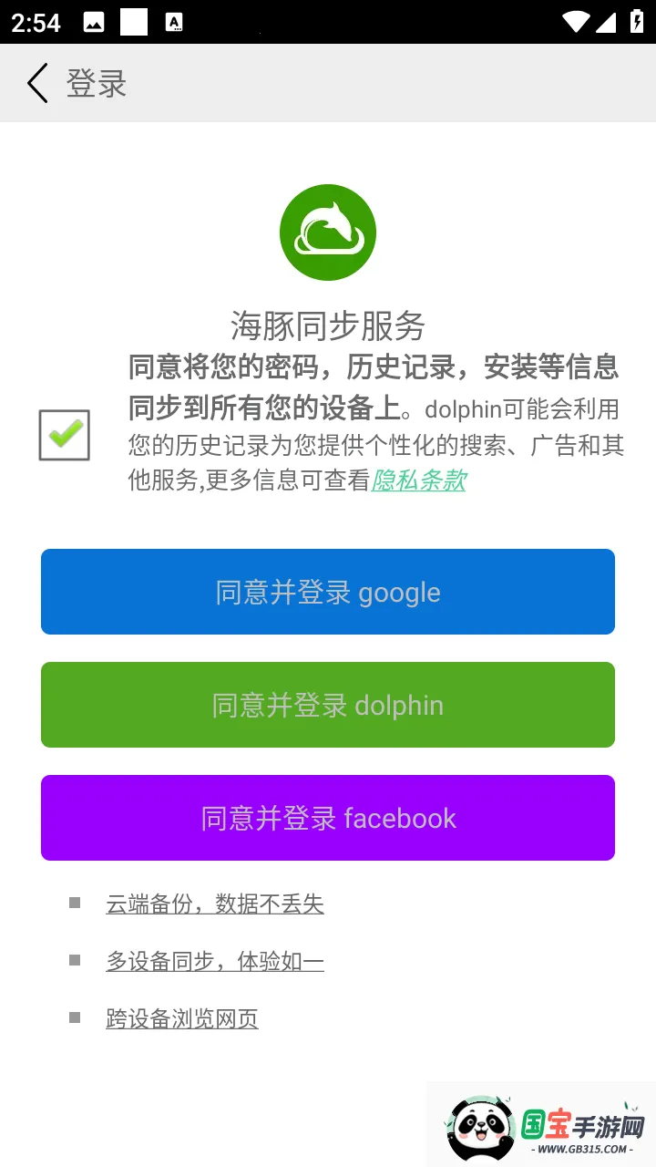 海豚浏览器(手机浏览器)v11.3.4 官方正版截图0