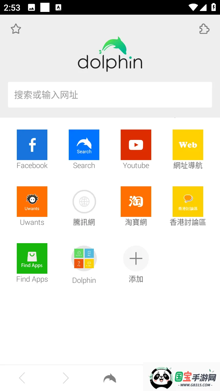 海豚浏览器(手机浏览器)v11.3.4 官方正版截图1