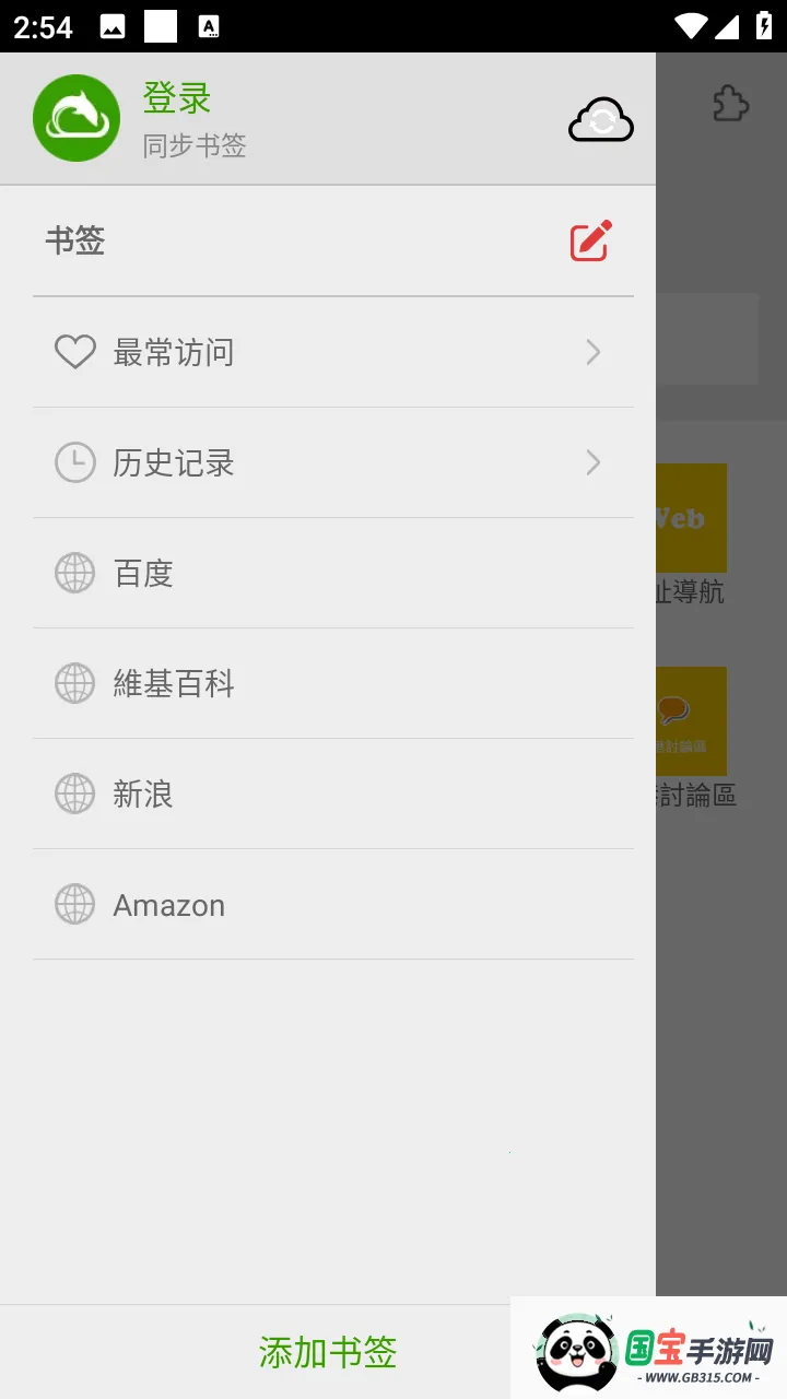海豚浏览器(手机浏览器)v11.3.4 官方正版截图2