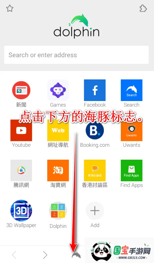 海豚浏览器(手机浏览器) 海豚浏览器(手机浏览器)