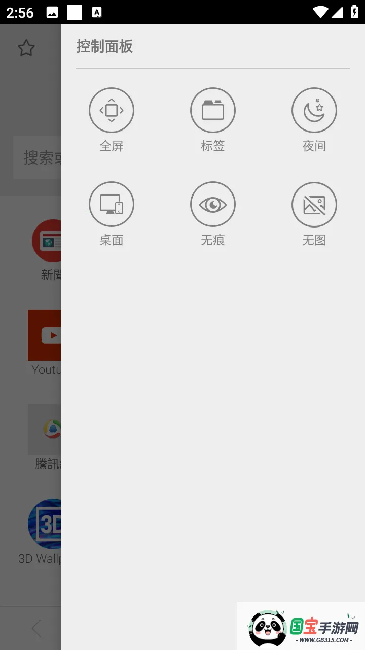 海豚浏览器(手机浏览器)v11.3.4 官方正版截图3