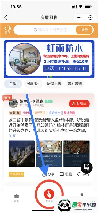 爱上城口(城口生活服务) 爱上城口(城口生活服务)