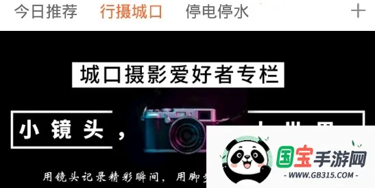 爱上城口(城口生活服务) 爱上城口(城口生活服务)