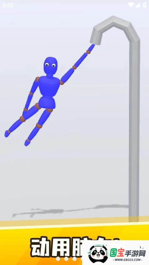 粉碎布娃娃(布娃娃破坏游戏)v0.5 免费版截图4