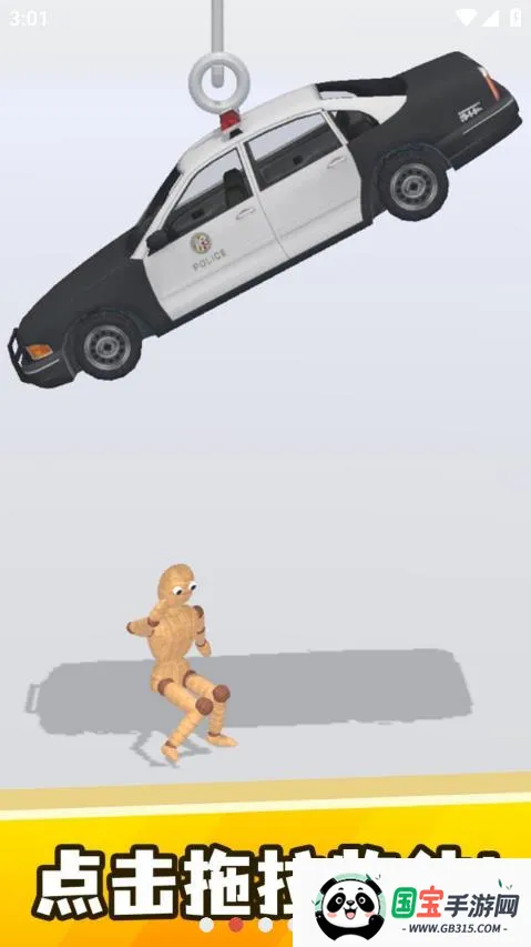 粉碎布娃娃(布娃娃破坏游戏)v0.5 免费版截图2