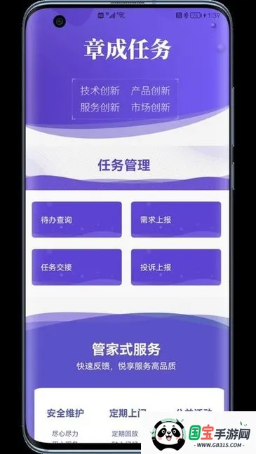 �³�����2026�ٷ����°汾v1.0 ��׿���ͼ1