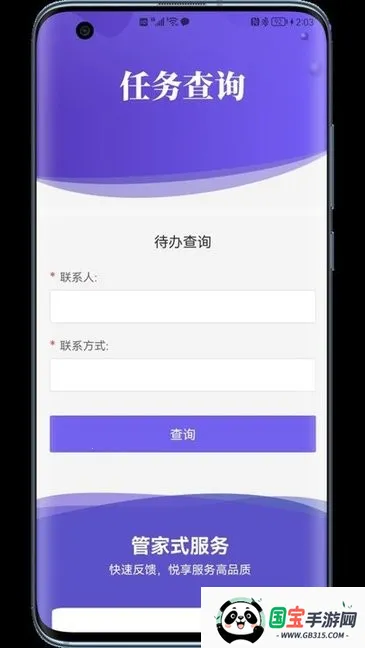 �³�����2026�ٷ����°汾v1.0 ��׿���ͼ2