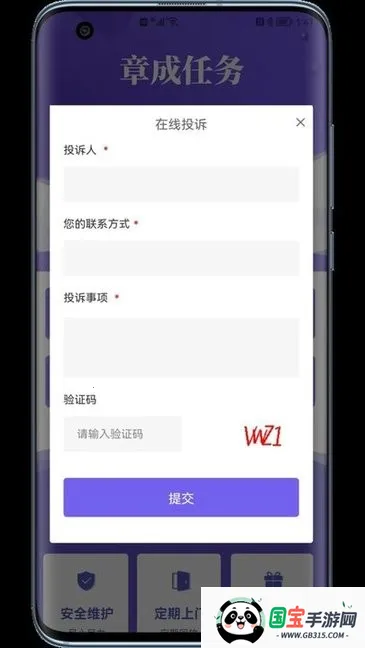 �³�����2026�ٷ����°汾v1.0 ��׿���ͼ0