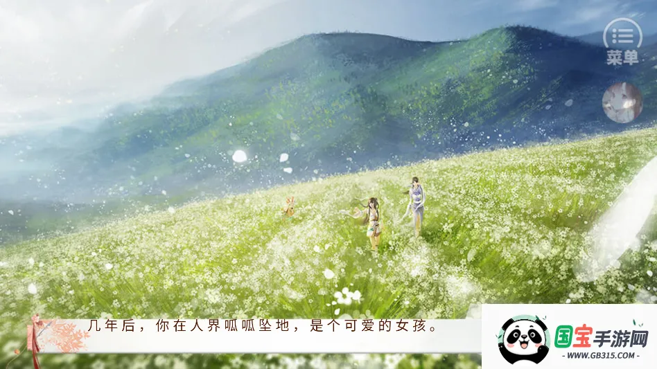 本宫只爱搞事业清软安卓版手机版v清软 安卓版截图0