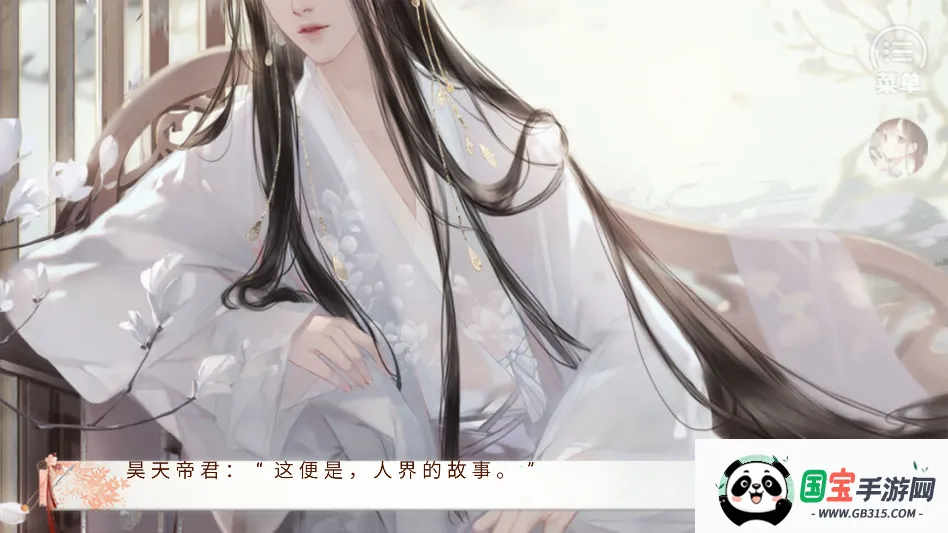 本宫只爱搞事业清软安卓版手机版v清软 安卓版截图2