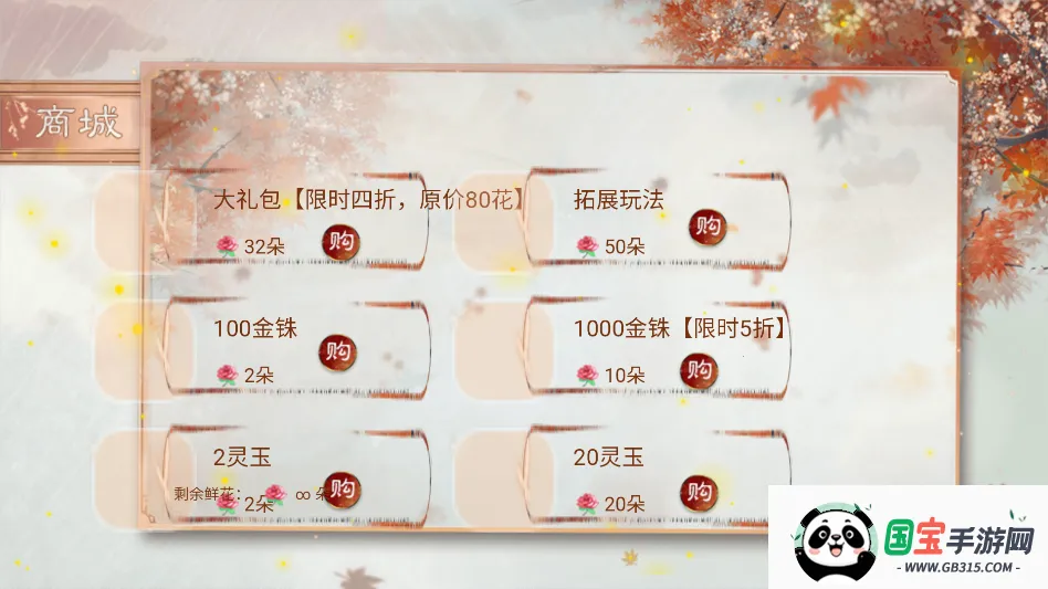 本宫只爱搞事业清软安卓版手机版 本宫只爱搞事业清软安卓版手机版