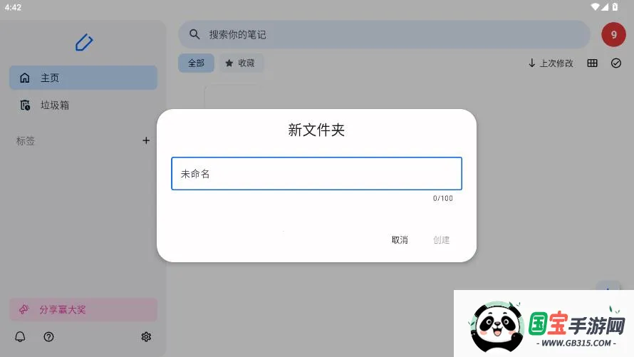 Notewise2026最新版本v3.0.12 官方正版截图1