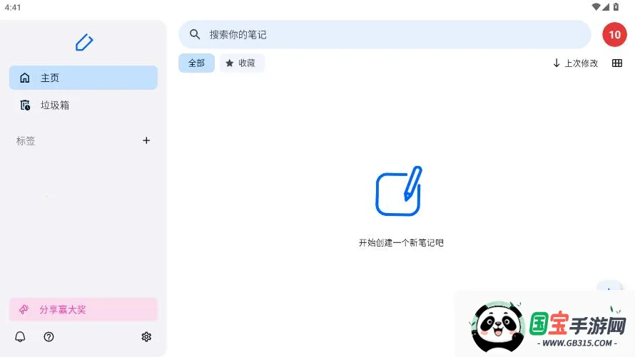 Notewise2026最新版本v3.0.12 官方正版截图2