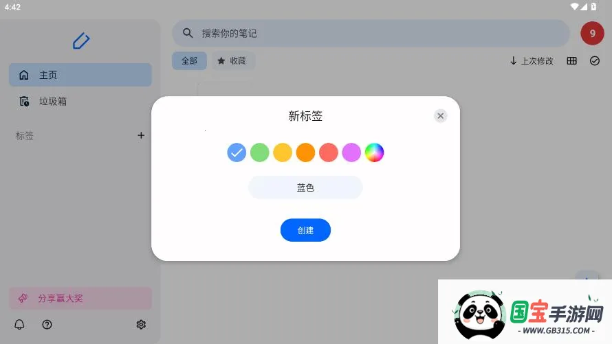 Notewise2026最新版本v3.0.12 官方正版截图0