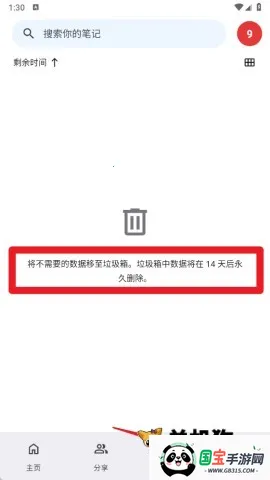 Notewise2026最新版本 Notewise2026最新版本