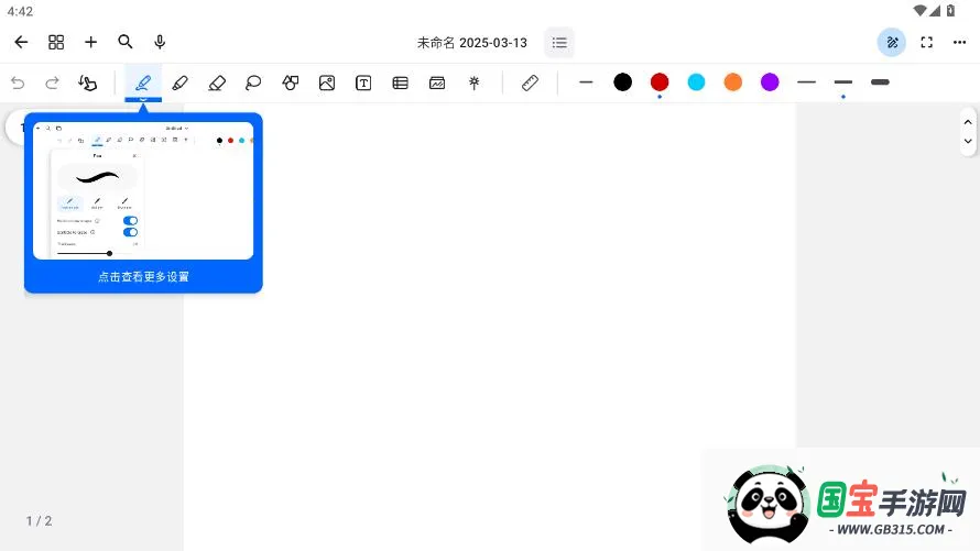 Notewise2026最新版本v3.0.12 官方正版截图4