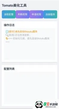 tomato��������2026�ٷ�����v2.0 �ٷ������ͼ2