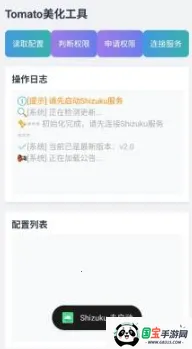 tomato��������2026�ٷ�����v2.0 �ٷ������ͼ0