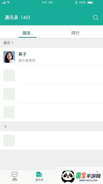 ����һҽ����2026�ٷ����°汾v1.3.8 ��Ѱ��ͼ1