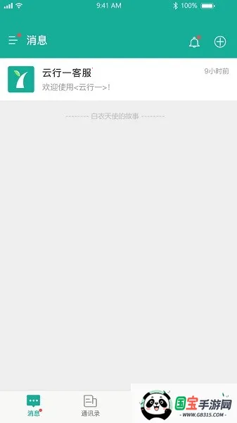 ����һҽ����2026�ٷ����°汾v1.3.8 ��Ѱ��ͼ0