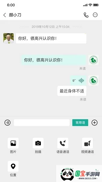 ����һҽ����2026�ٷ����°汾v1.3.8 ��Ѱ��ͼ3