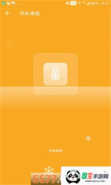 ȫ��������ʦ�����ֻ���v1.0.9 ��׿���ͼ1