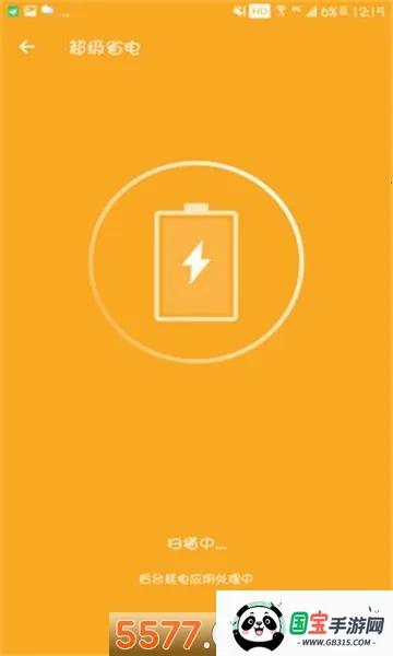 ȫ��������ʦ�����ֻ���v1.0.9 ��׿���ͼ0