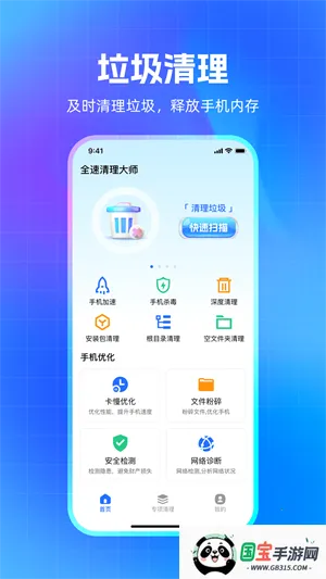 ȫ��������ʦ�����ֻ���v1.0.9 ��׿���ͼ4