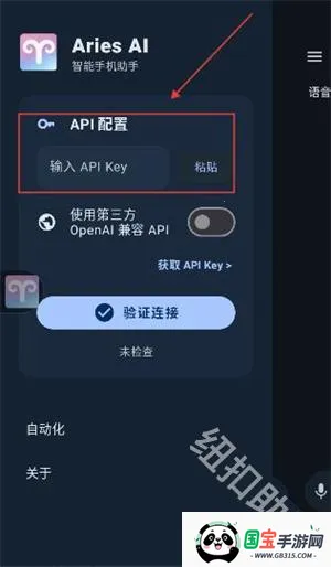 Aries AI最新手机版 Aries AI最新手机版