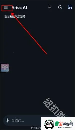 Aries AI最新手机版 Aries AI最新手机版