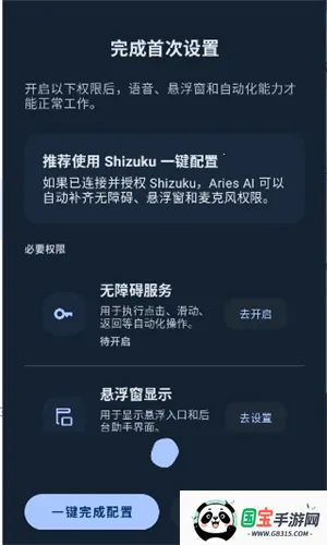 Aries AI最新手机版v1.4.0 安卓版截图2