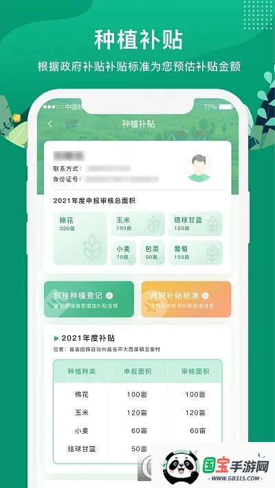 e��ũ�������ֻ���v5.3.0 �ֻ����ͼ0