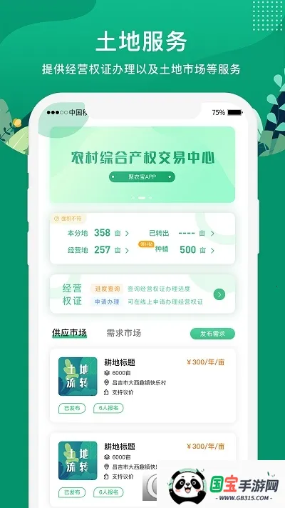 e��ũ�������ֻ���v5.3.0 �ֻ����ͼ1