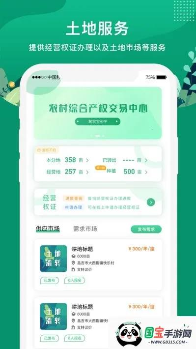 e��ũ�������ֻ���v5.3.0 �ֻ����ͼ4