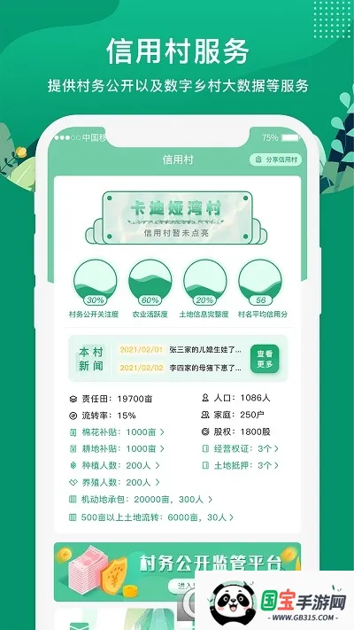 e��ũ�������ֻ���v5.3.0 �ֻ����ͼ2