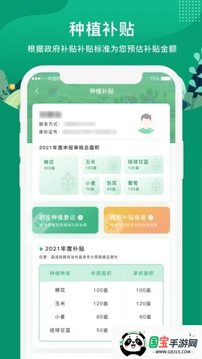 e��ũ�������ֻ���v5.3.0 �ֻ����ͼ3