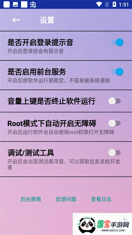 云自动弹琴(游戏弹琴辅助)v5.0.7 免费版截图2