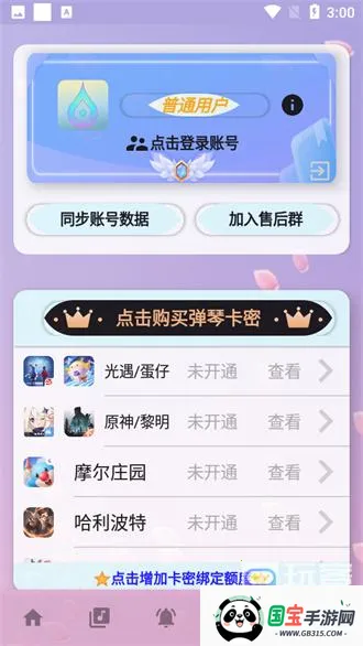 云自动弹琴(游戏弹琴辅助) 云自动弹琴(游戏弹琴辅助)