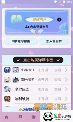 云自动弹琴(游戏弹琴辅助) 云自动弹琴(游戏弹琴辅助)