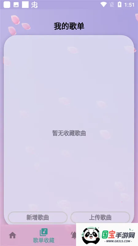 云自动弹琴(游戏弹琴辅助)v5.0.7 免费版截图4