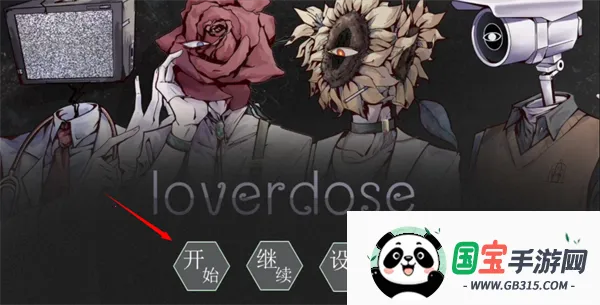 loverdose�������