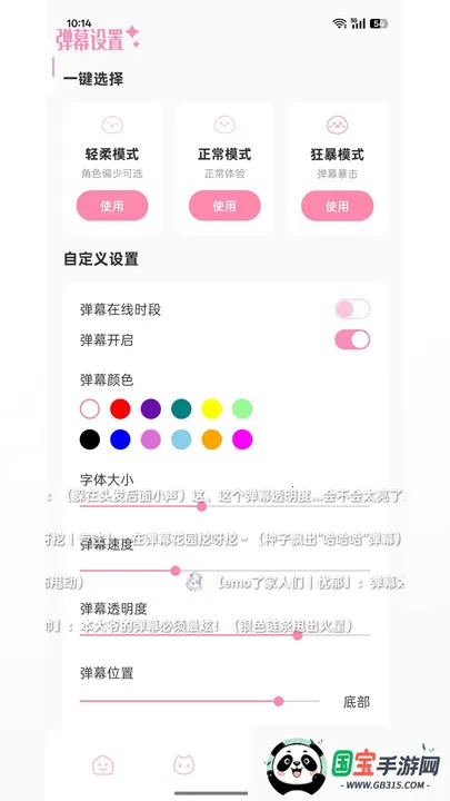 �����������ֻ���v3.8.5 ��Ѱ��ͼ2