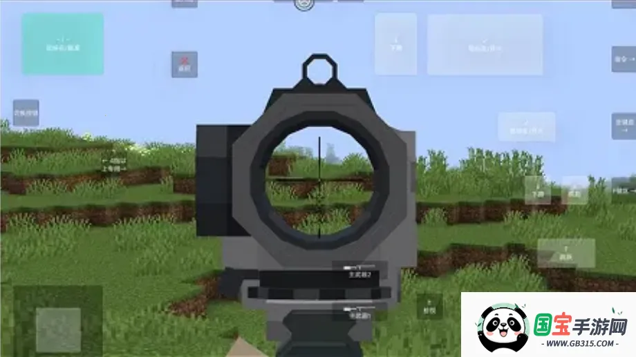 我的世界使命战区下载安装手机版中文v1.1.6.2 免费版截图2