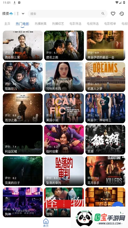 ����4k���°�����v6.2.0 ��Ѱ��ͼ0