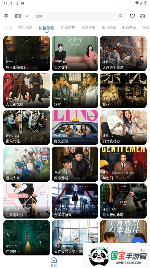 ����4k���°�����v6.2.0 ��Ѱ��ͼ1